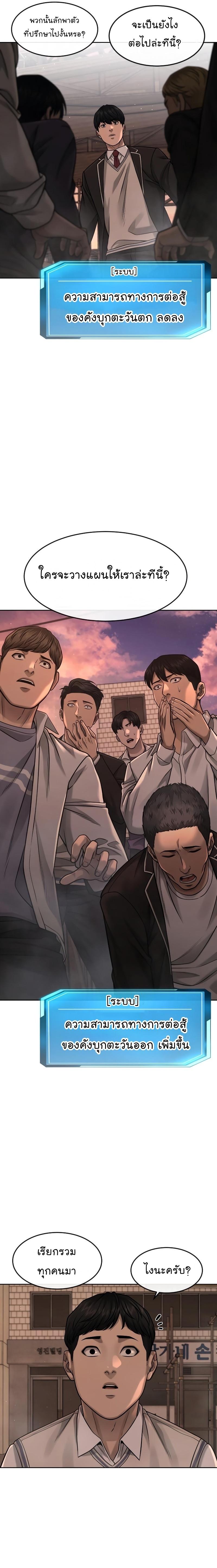 Quest Supremacy Chap 81 - Next Chap 82