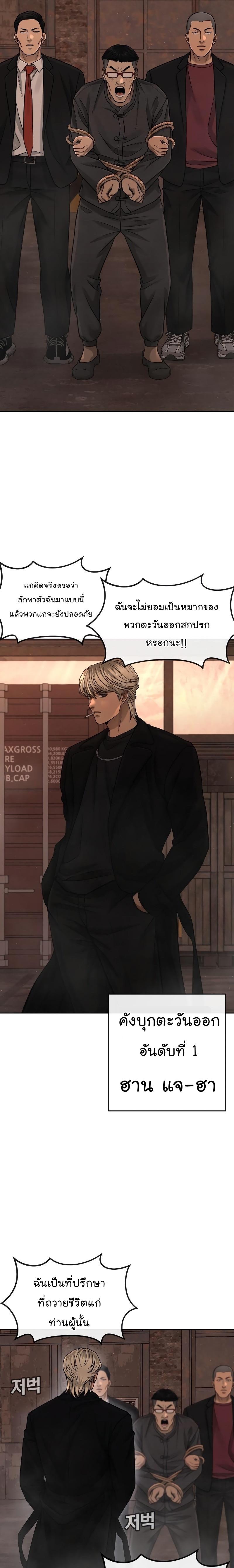 Quest Supremacy Chap 81 - Next Chap 82