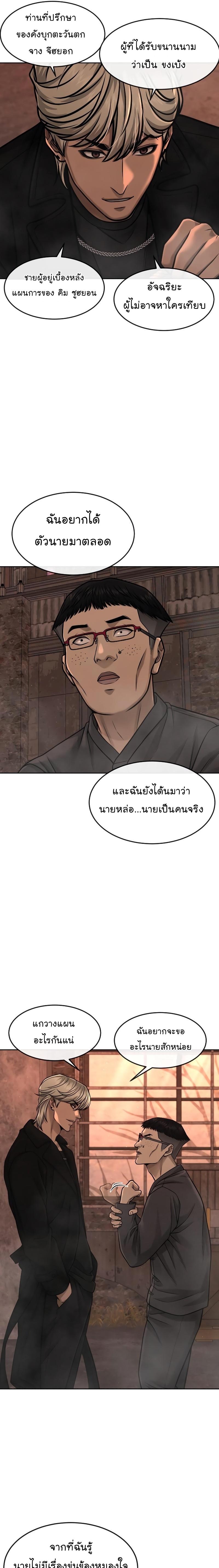 Quest Supremacy Chap 81 - Next Chap 82