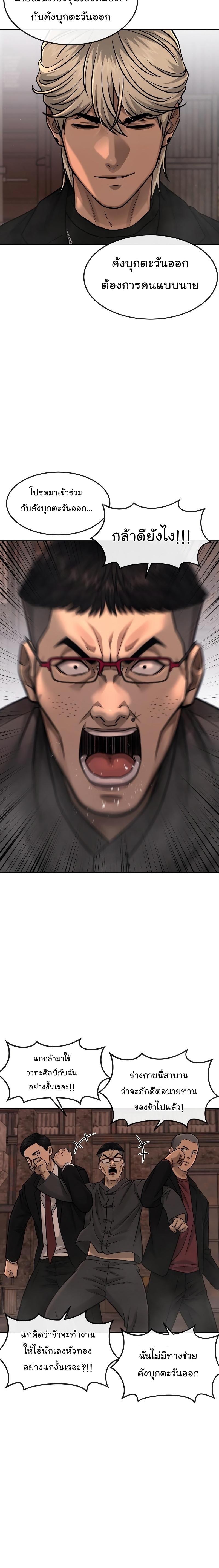 Quest Supremacy Chap 81 - Next Chap 82
