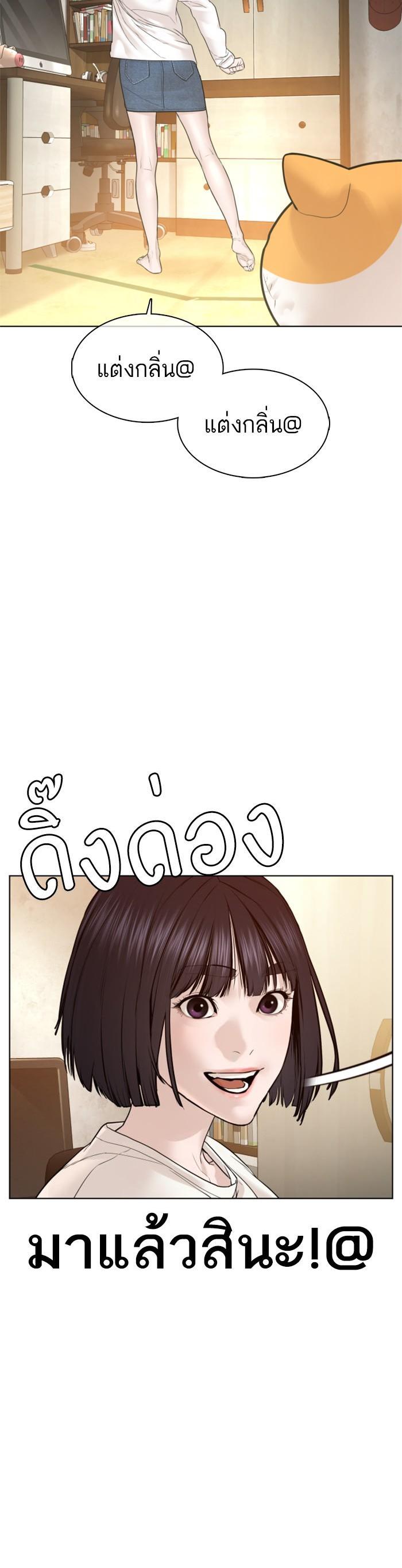 How to Fight นักสู้ทูปเบอร์ Chap 105 - Next Chap 106