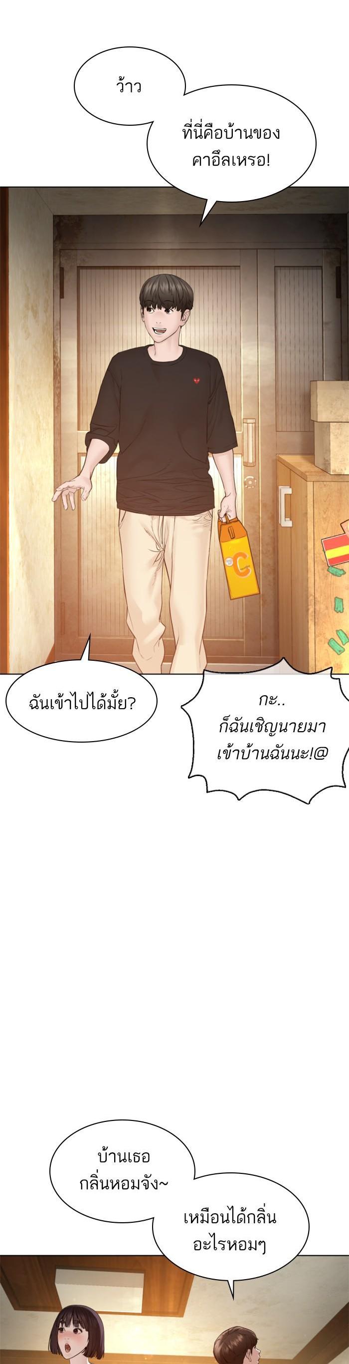 How to Fight นักสู้ทูปเบอร์ Chap 105 - Next Chap 106