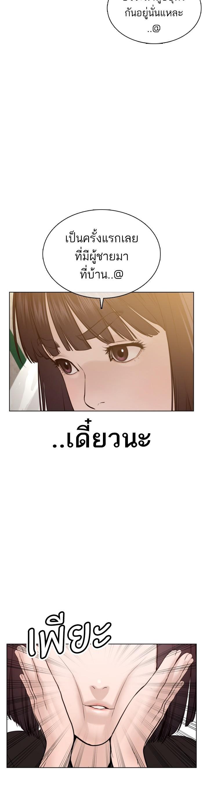 How to Fight นักสู้ทูปเบอร์ Chap 105 - Next Chap 106