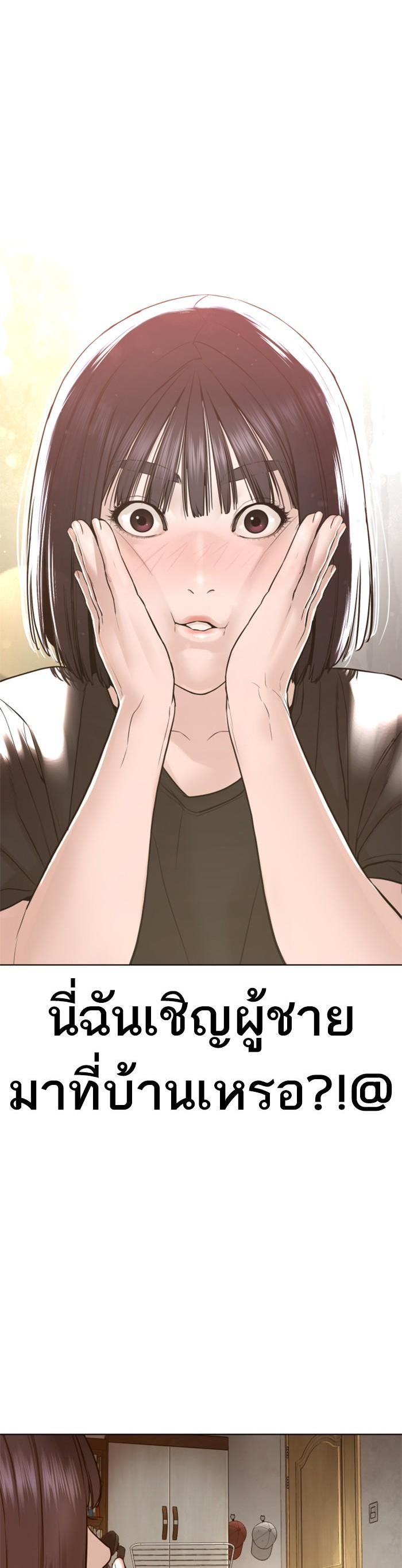 How to Fight นักสู้ทูปเบอร์ Chap 105 - Next Chap 106