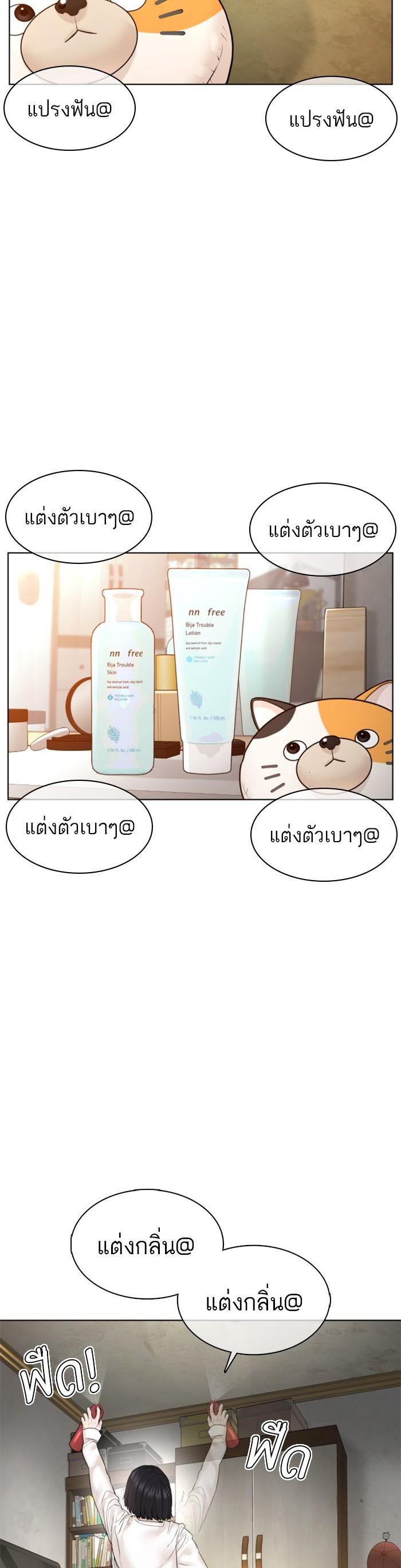 How to Fight นักสู้ทูปเบอร์ Chap 105 - Next Chap 106