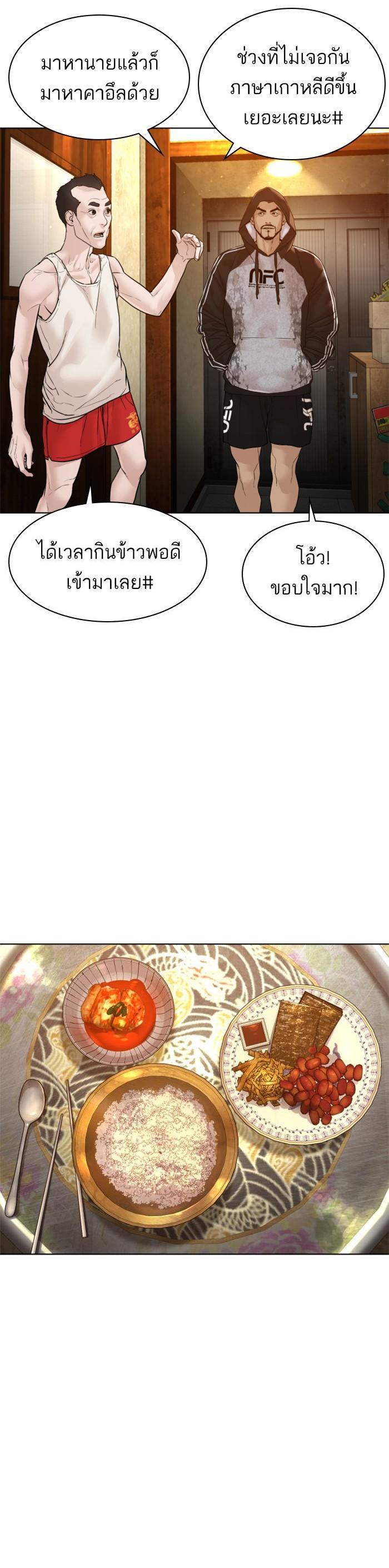 How to Fight นักสู้ทูปเบอร์ Chap 105 - Next Chap 106