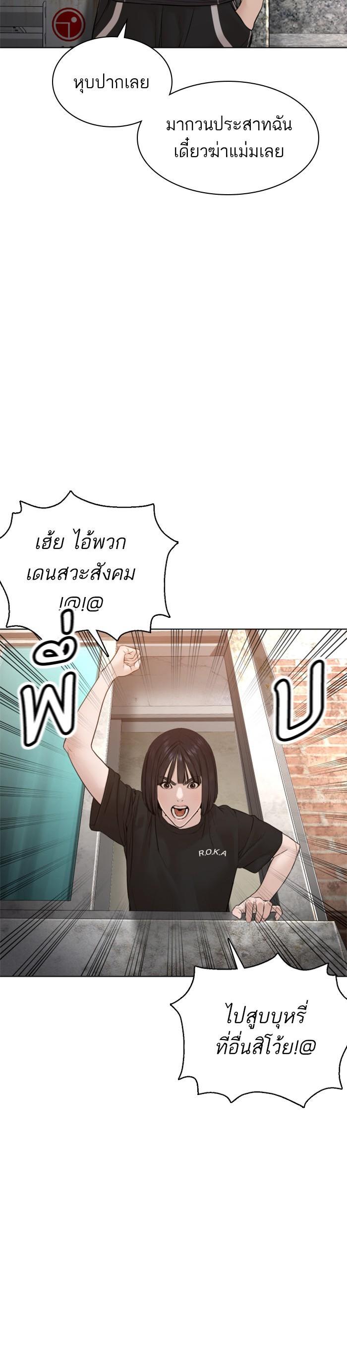 How to Fight นักสู้ทูปเบอร์ Chap 105 - Next Chap 106