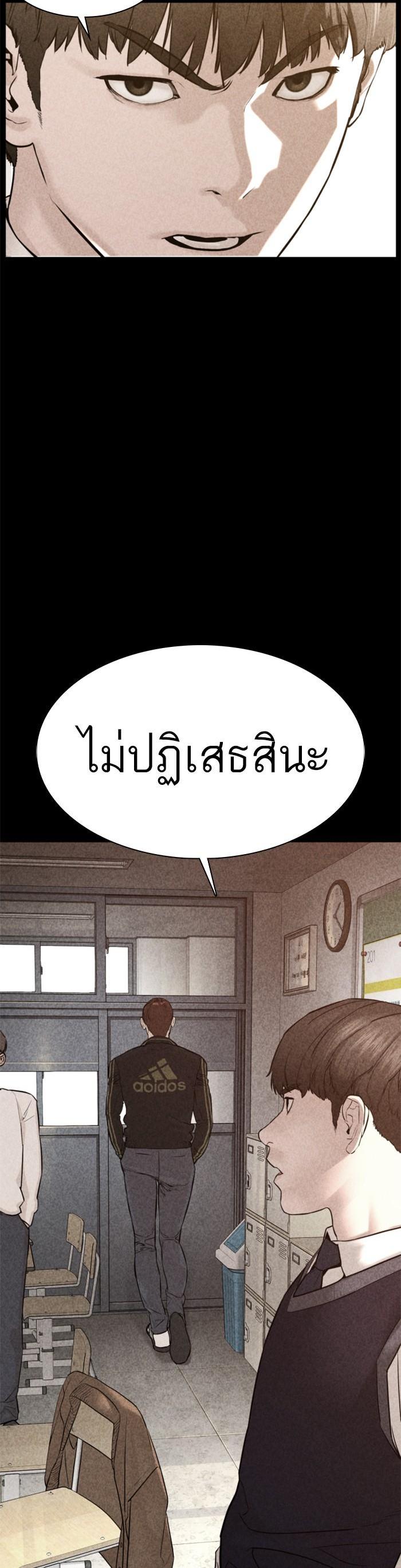 How to Fight นักสู้ทูปเบอร์ Chap 105 - Next Chap 106