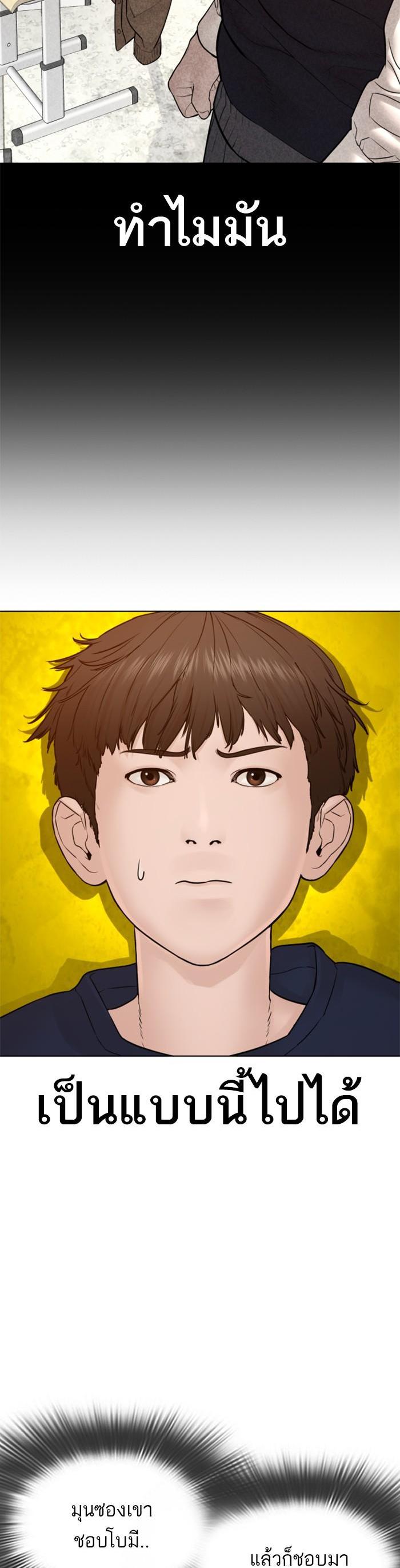 How to Fight นักสู้ทูปเบอร์ Chap 105 - Next Chap 106