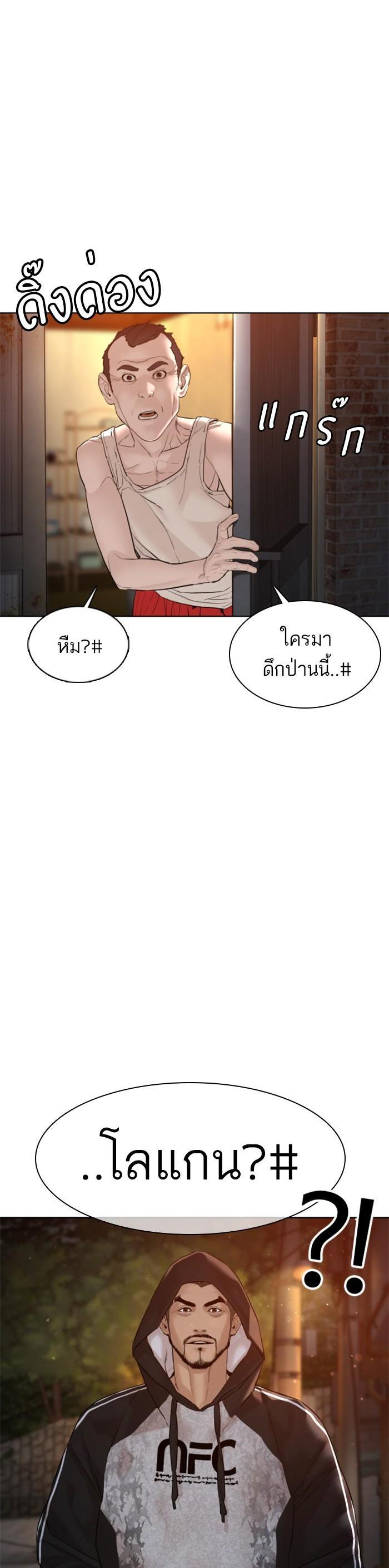 How to Fight นักสู้ทูปเบอร์ Chap 105 - Next Chap 106