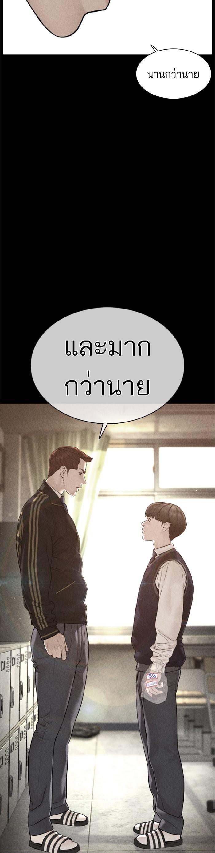 How to Fight นักสู้ทูปเบอร์ Chap 105 - Next Chap 106