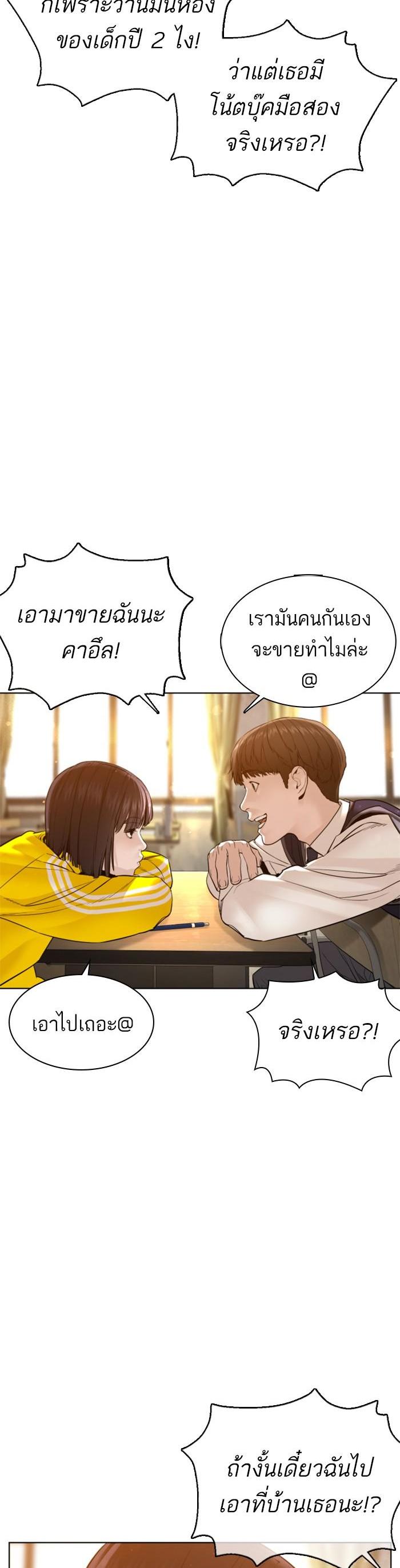 How to Fight นักสู้ทูปเบอร์ Chap 105 - Next Chap 106