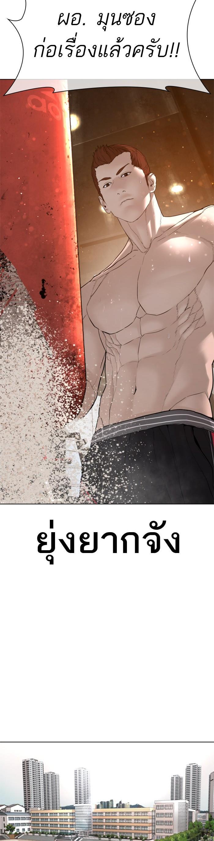 How to Fight นักสู้ทูปเบอร์ Chap 105 - Next Chap 106