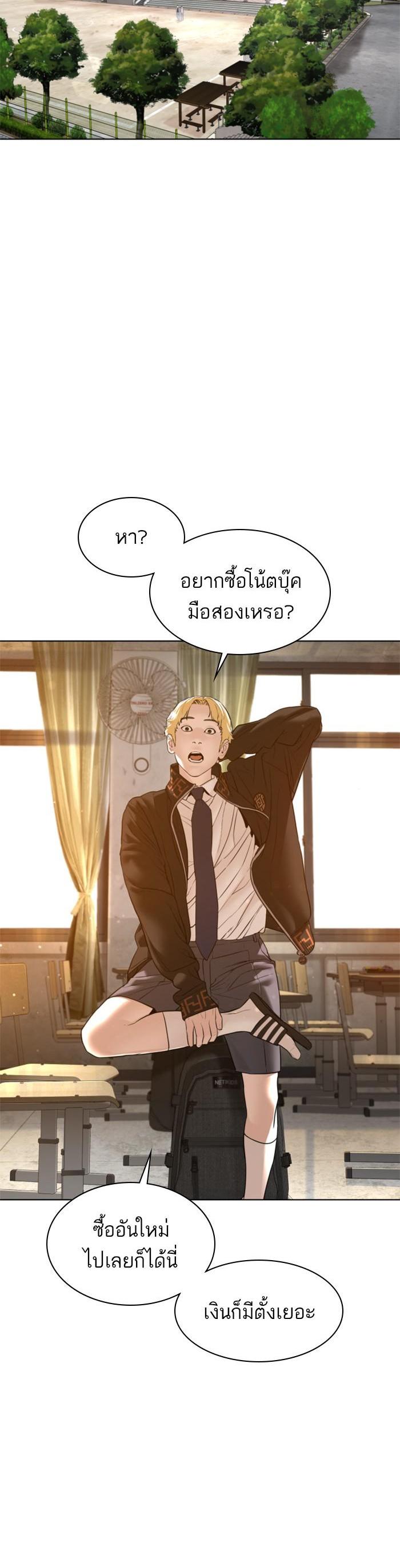 How to Fight นักสู้ทูปเบอร์ Chap 105 - Next Chap 106
