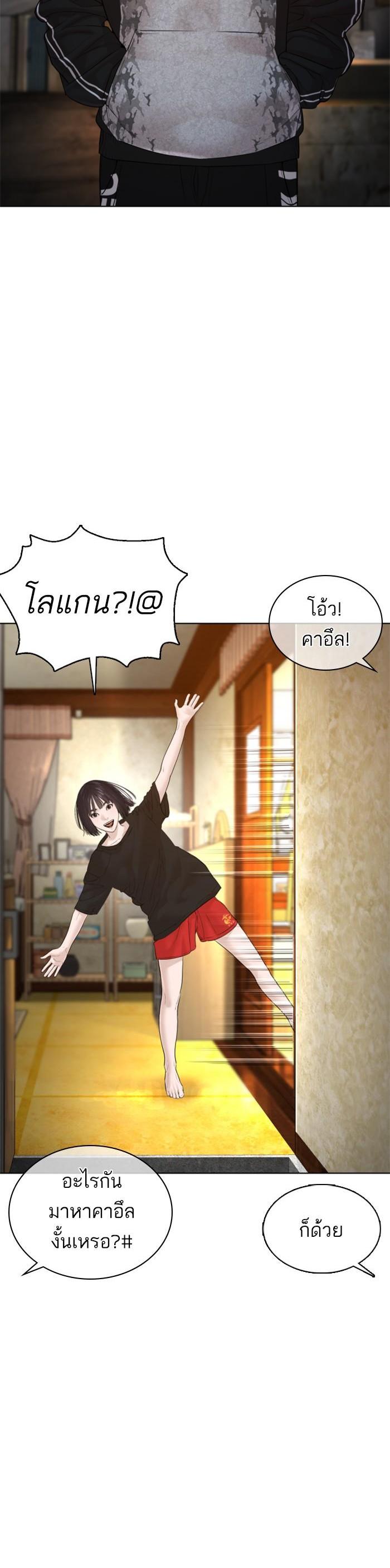 How to Fight นักสู้ทูปเบอร์ Chap 105 - Next Chap 106