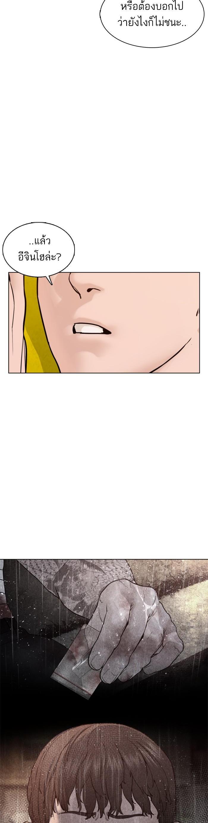 How to Fight นักสู้ทูปเบอร์ Chap 105 - Next Chap 106