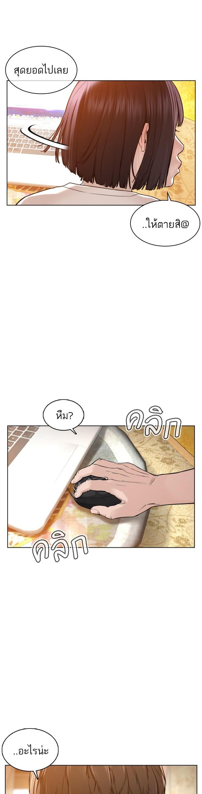 How to Fight นักสู้ทูปเบอร์ Chap 105 - Next Chap 106