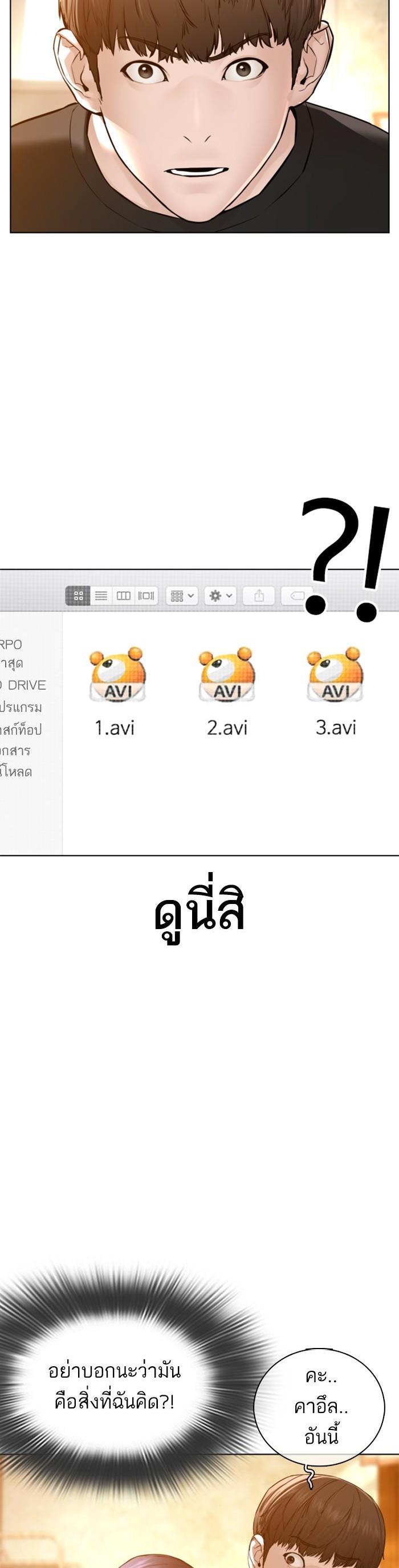 How to Fight นักสู้ทูปเบอร์ Chap 105 - Next Chap 106