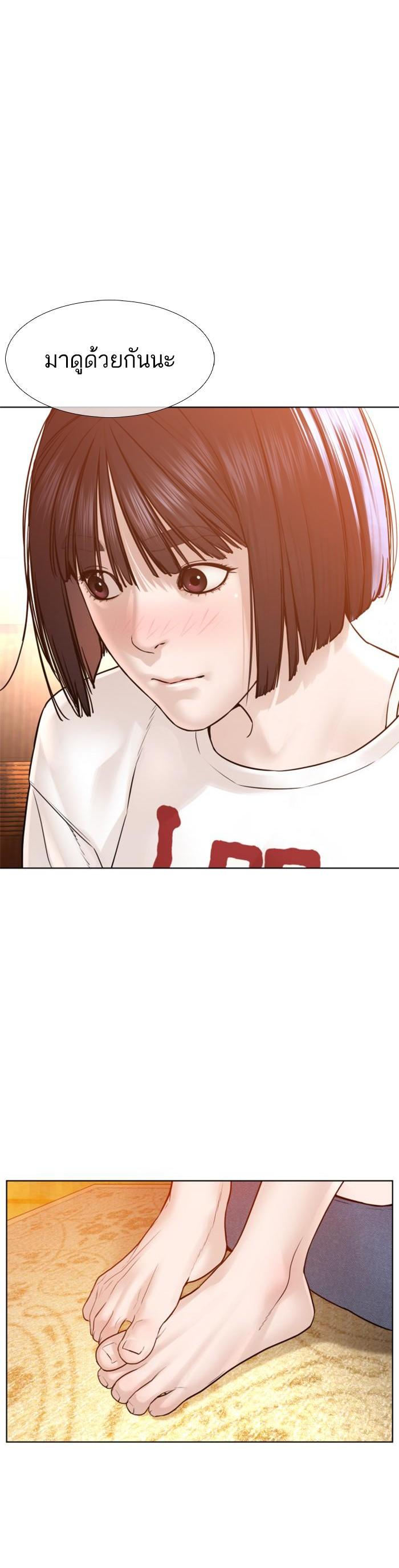 How to Fight นักสู้ทูปเบอร์ Chap 105 - Next Chap 106