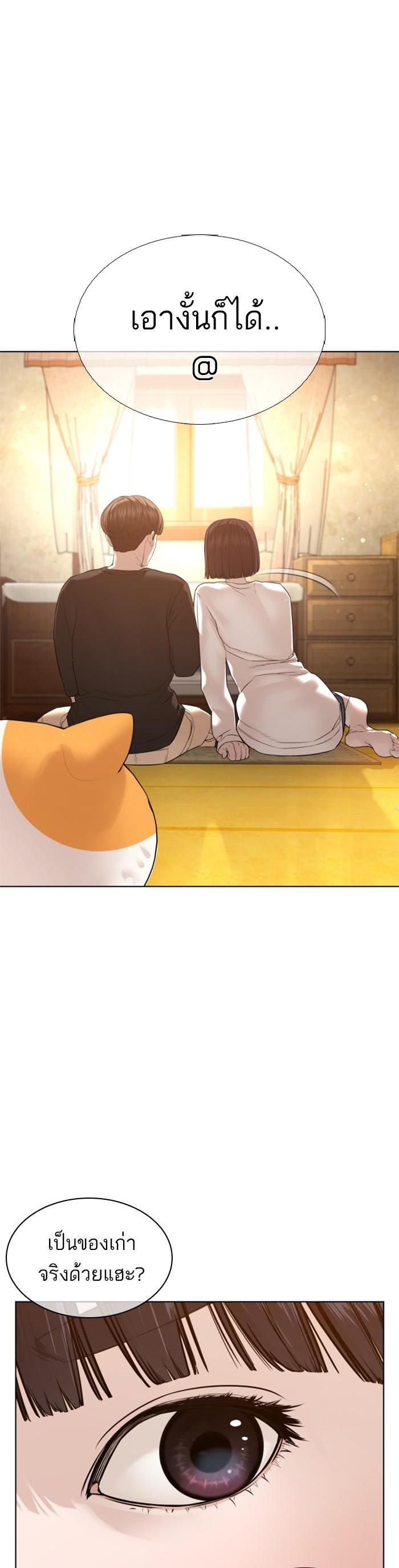 How to Fight นักสู้ทูปเบอร์ Chap 105 - Next Chap 106