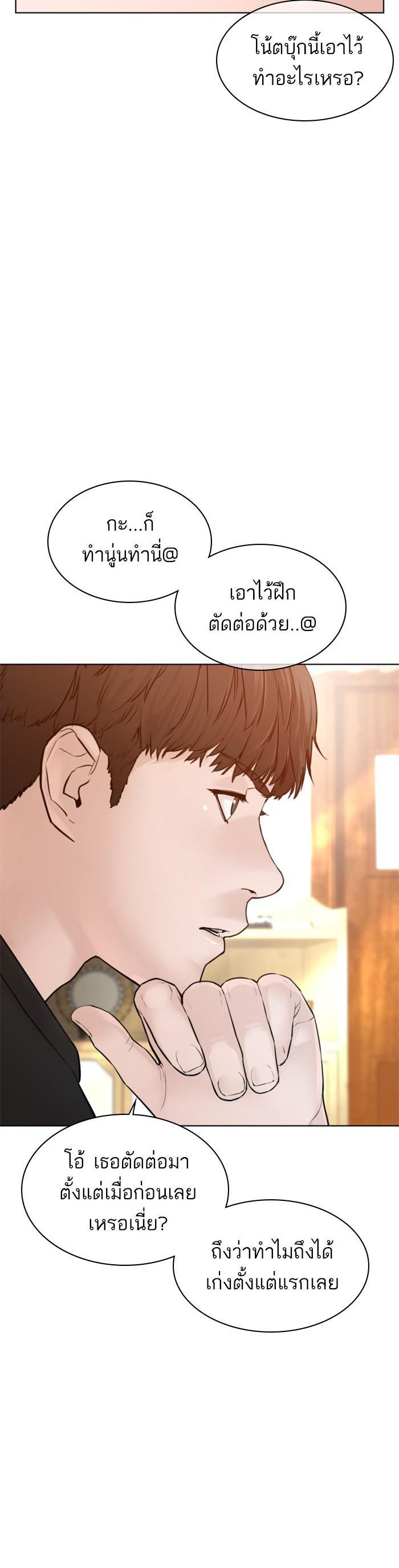 How to Fight นักสู้ทูปเบอร์ Chap 105 - Next Chap 106