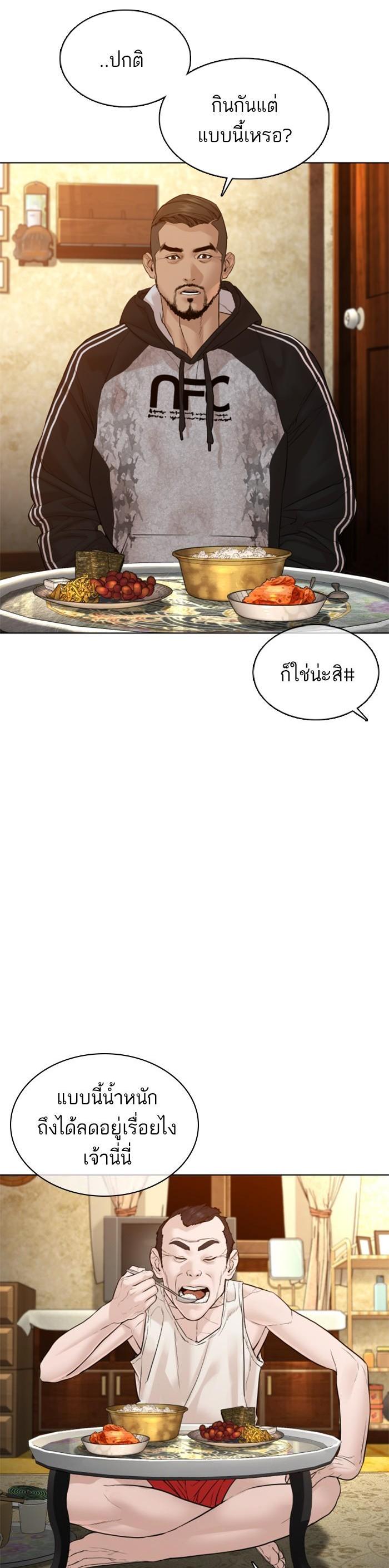 How to Fight นักสู้ทูปเบอร์ Chap 105 - Next Chap 106