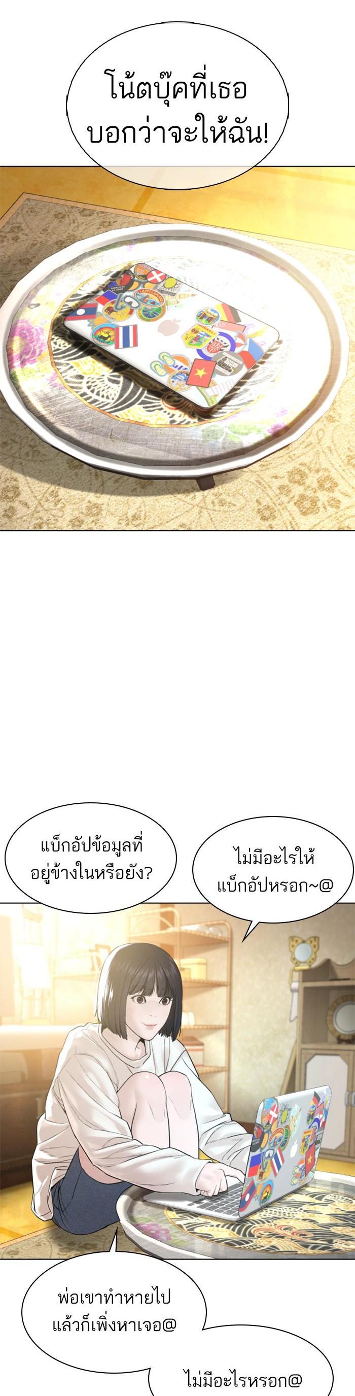 How to Fight นักสู้ทูปเบอร์ Chap 105 - Next Chap 106