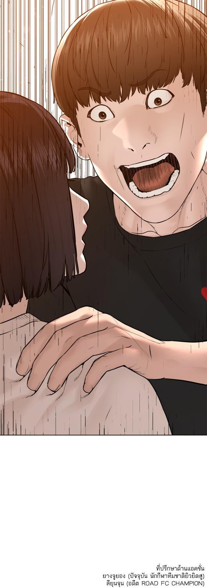 How to Fight นักสู้ทูปเบอร์ Chap 105 - Next Chap 106