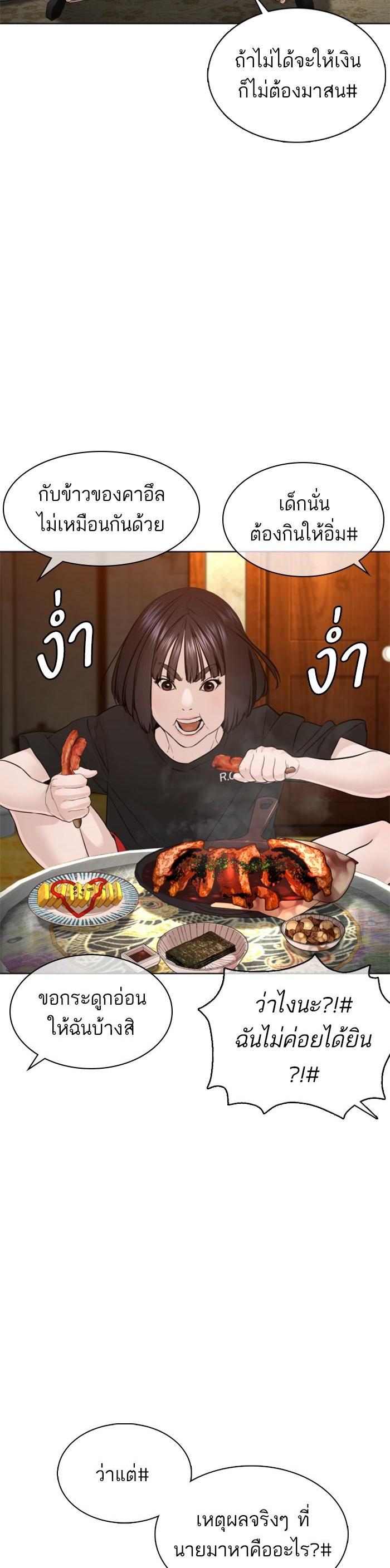 How to Fight นักสู้ทูปเบอร์ Chap 105 - Next Chap 106
