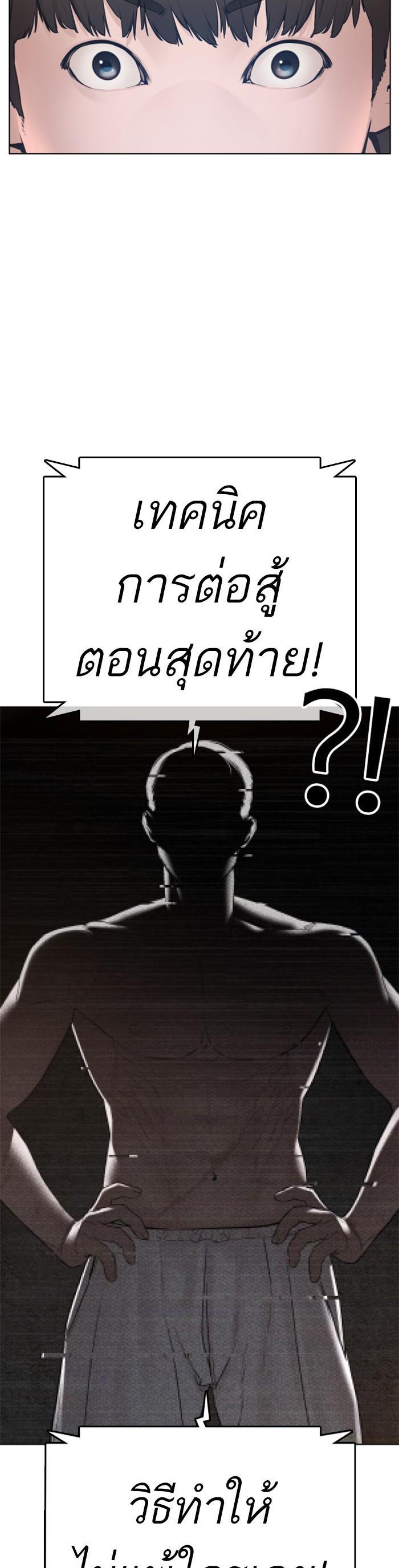 How to Fight นักสู้ทูปเบอร์ Chap 105 - Next Chap 106