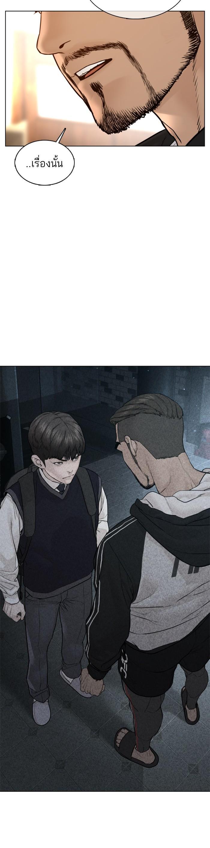 How to Fight นักสู้ทูปเบอร์ Chap 105 - Next Chap 106