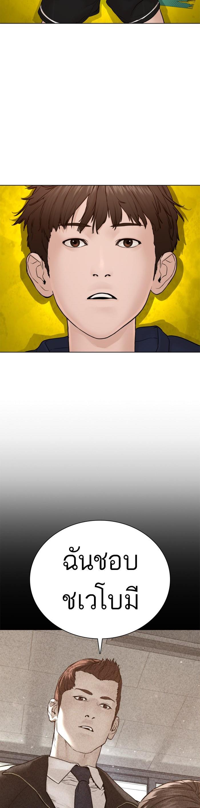 How to Fight นักสู้ทูปเบอร์ Chap 105 - Next Chap 106