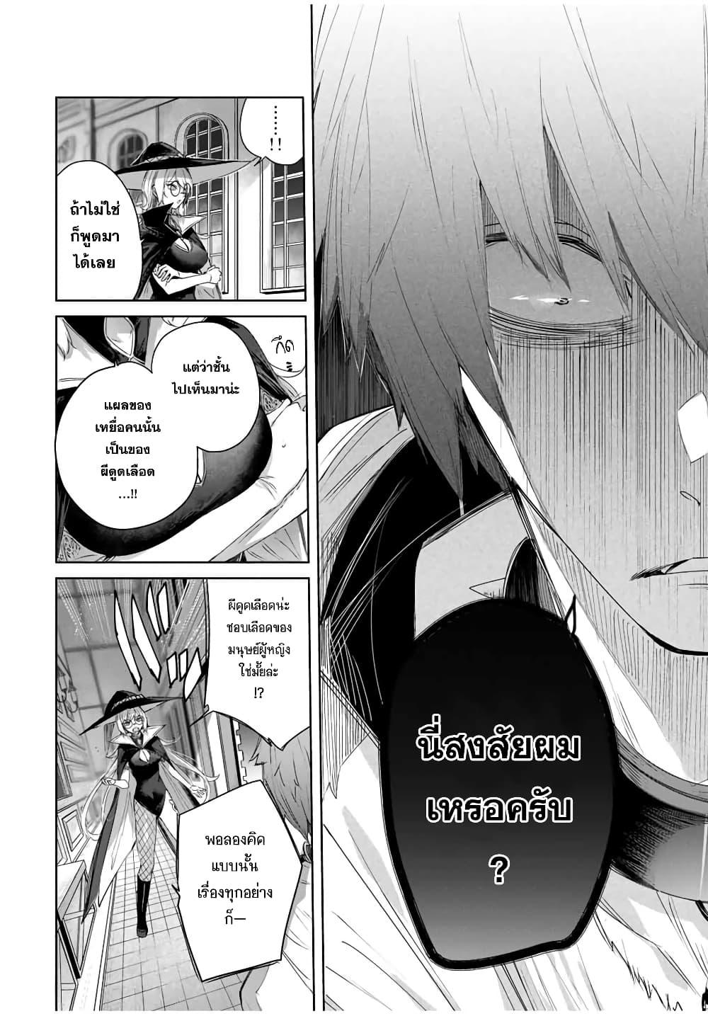 Henkyou no Yakushi, Miyako de S Rank Boukensha to naru Chap 18 - Next Chap 19
