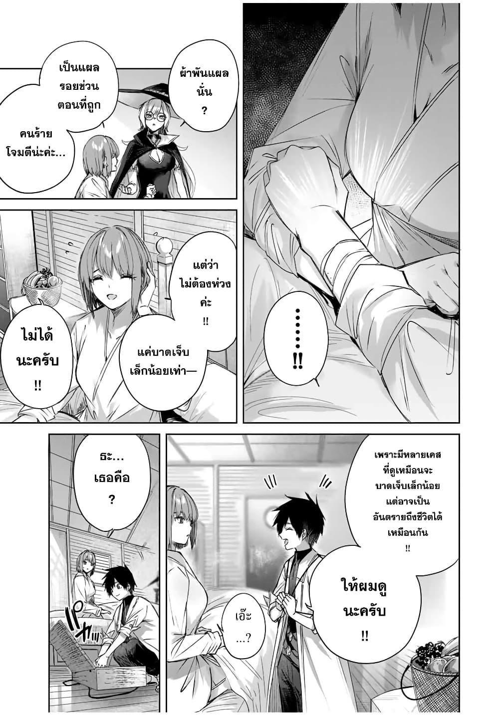 Henkyou no Yakushi, Miyako de S Rank Boukensha to naru Chap 18 - Next Chap 19