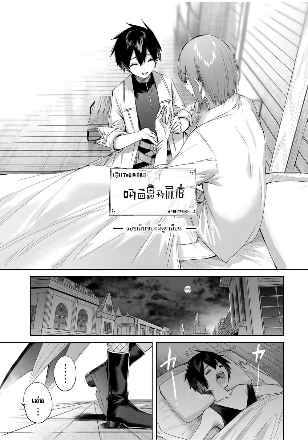 Henkyou no Yakushi, Miyako de S Rank Boukensha to naru Chap 18 - Next Chap 19