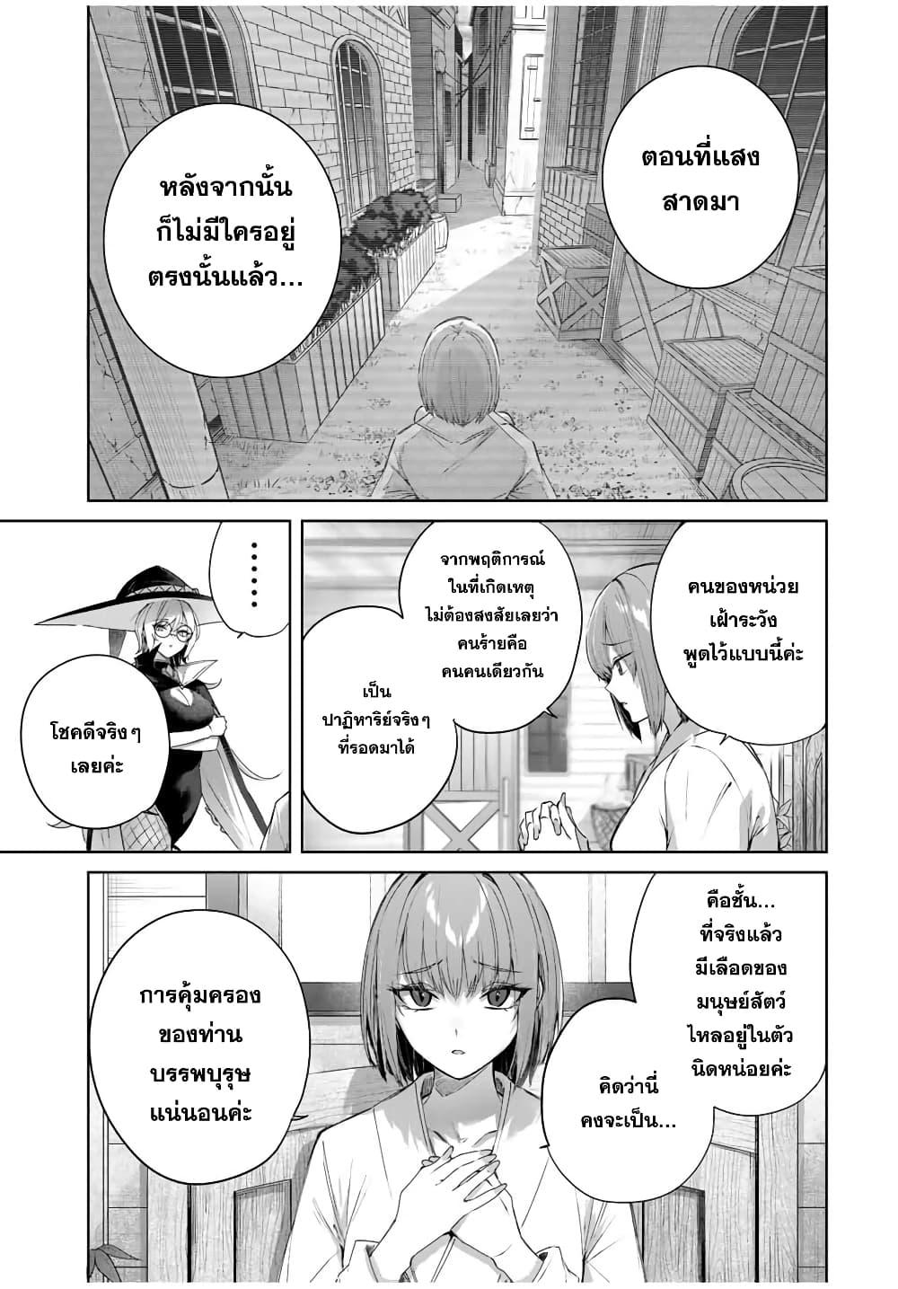 Henkyou no Yakushi, Miyako de S Rank Boukensha to naru Chap 18 - Next Chap 19