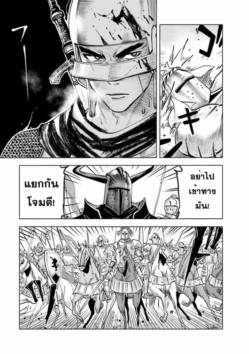 Oukoku e Tsuzuku Michi – Dorei Kenshi no Nariagari Eiyuutan Chap 51 - Next Chap 52