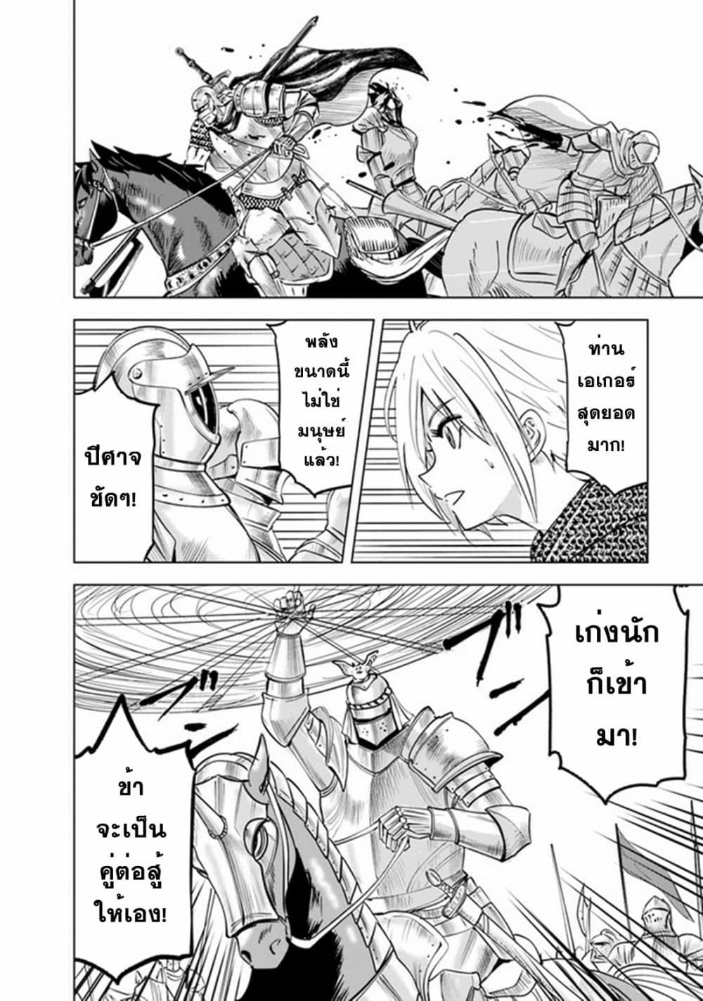 Oukoku e Tsuzuku Michi – Dorei Kenshi no Nariagari Eiyuutan Chap 51 - Next Chap 52