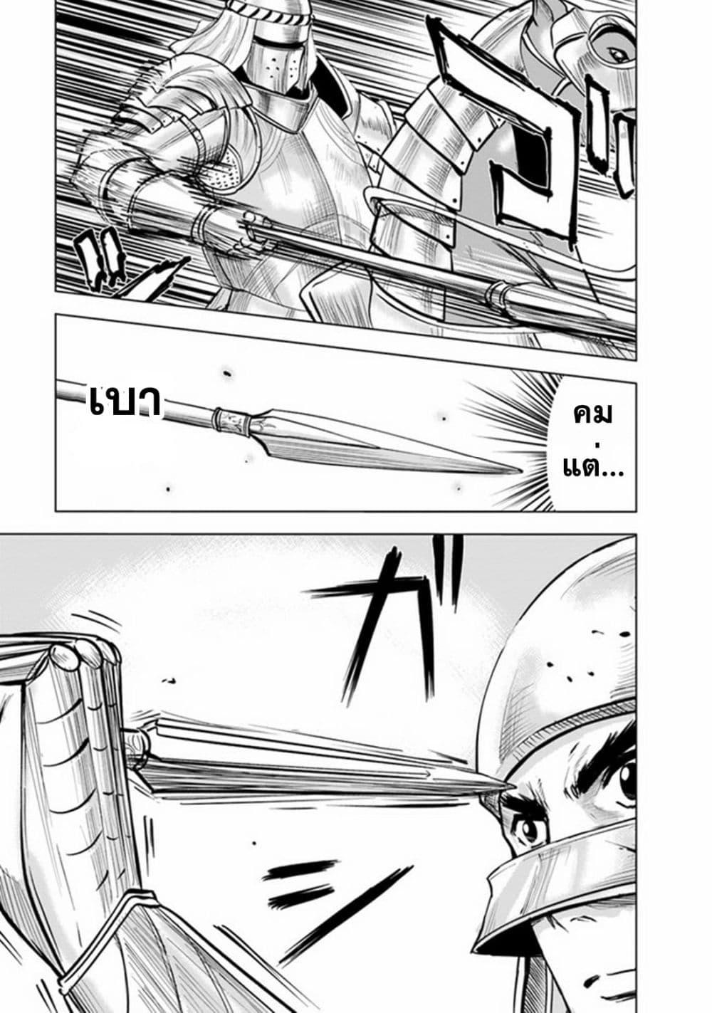 Oukoku e Tsuzuku Michi – Dorei Kenshi no Nariagari Eiyuutan Chap 51 - Next Chap 52