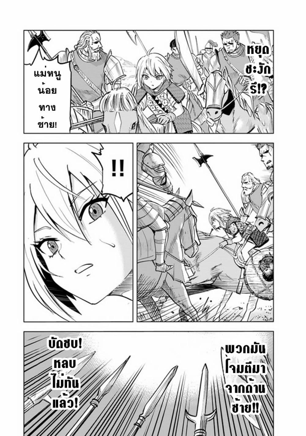 Oukoku e Tsuzuku Michi – Dorei Kenshi no Nariagari Eiyuutan Chap 51 - Next Chap 52