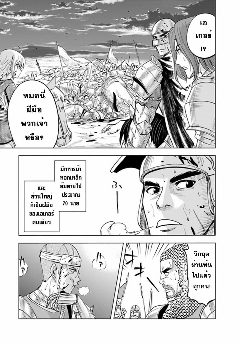 Oukoku e Tsuzuku Michi – Dorei Kenshi no Nariagari Eiyuutan Chap 51 - Next Chap 52