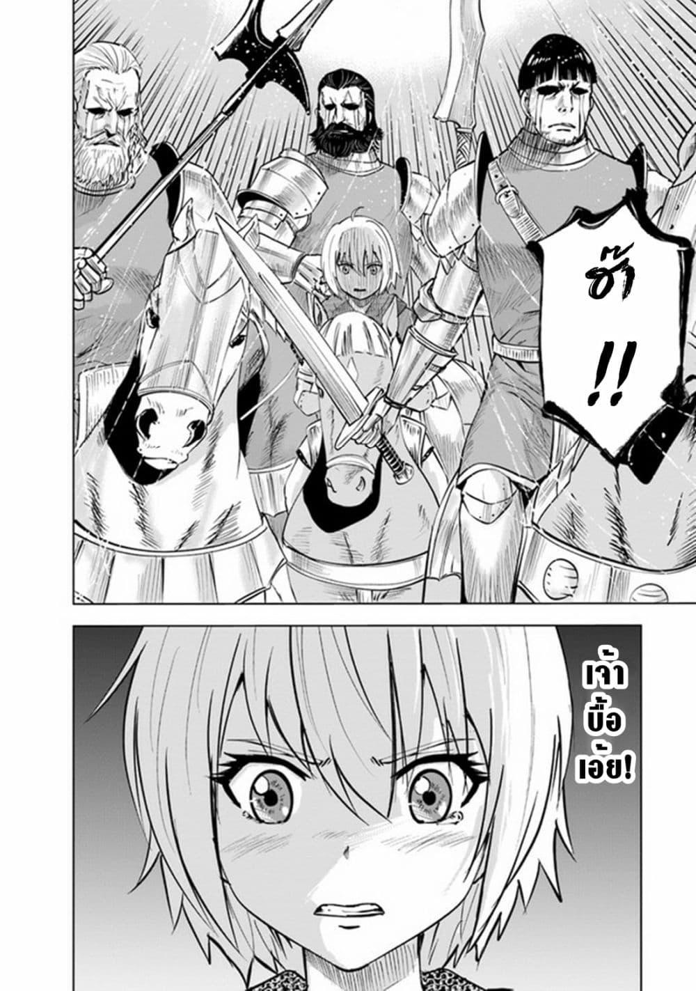 Oukoku e Tsuzuku Michi – Dorei Kenshi no Nariagari Eiyuutan Chap 51 - Next Chap 52