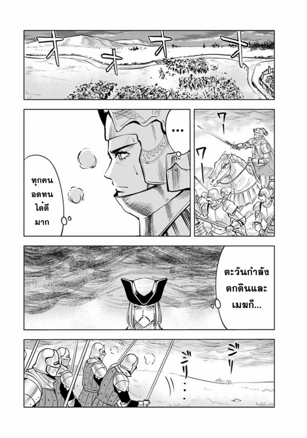 Oukoku e Tsuzuku Michi – Dorei Kenshi no Nariagari Eiyuutan Chap 51 - Next Chap 52