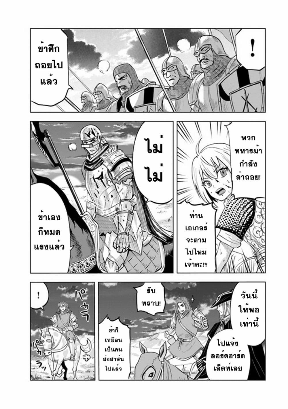 Oukoku e Tsuzuku Michi – Dorei Kenshi no Nariagari Eiyuutan Chap 51 - Next Chap 52