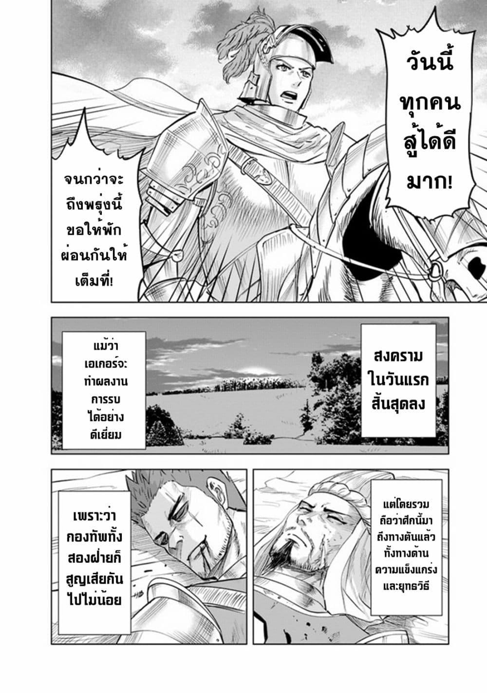 Oukoku e Tsuzuku Michi – Dorei Kenshi no Nariagari Eiyuutan Chap 51 - Next Chap 52