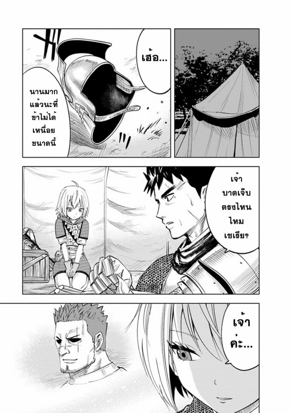 Oukoku e Tsuzuku Michi – Dorei Kenshi no Nariagari Eiyuutan Chap 51 - Next Chap 52