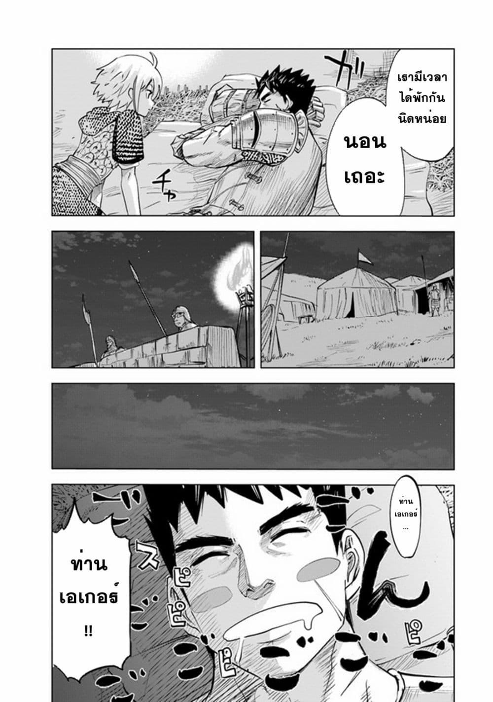 Oukoku e Tsuzuku Michi – Dorei Kenshi no Nariagari Eiyuutan Chap 51 - Next Chap 52