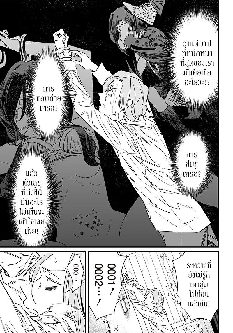 Maria no Danzai Chap 4 - Next Chap 5