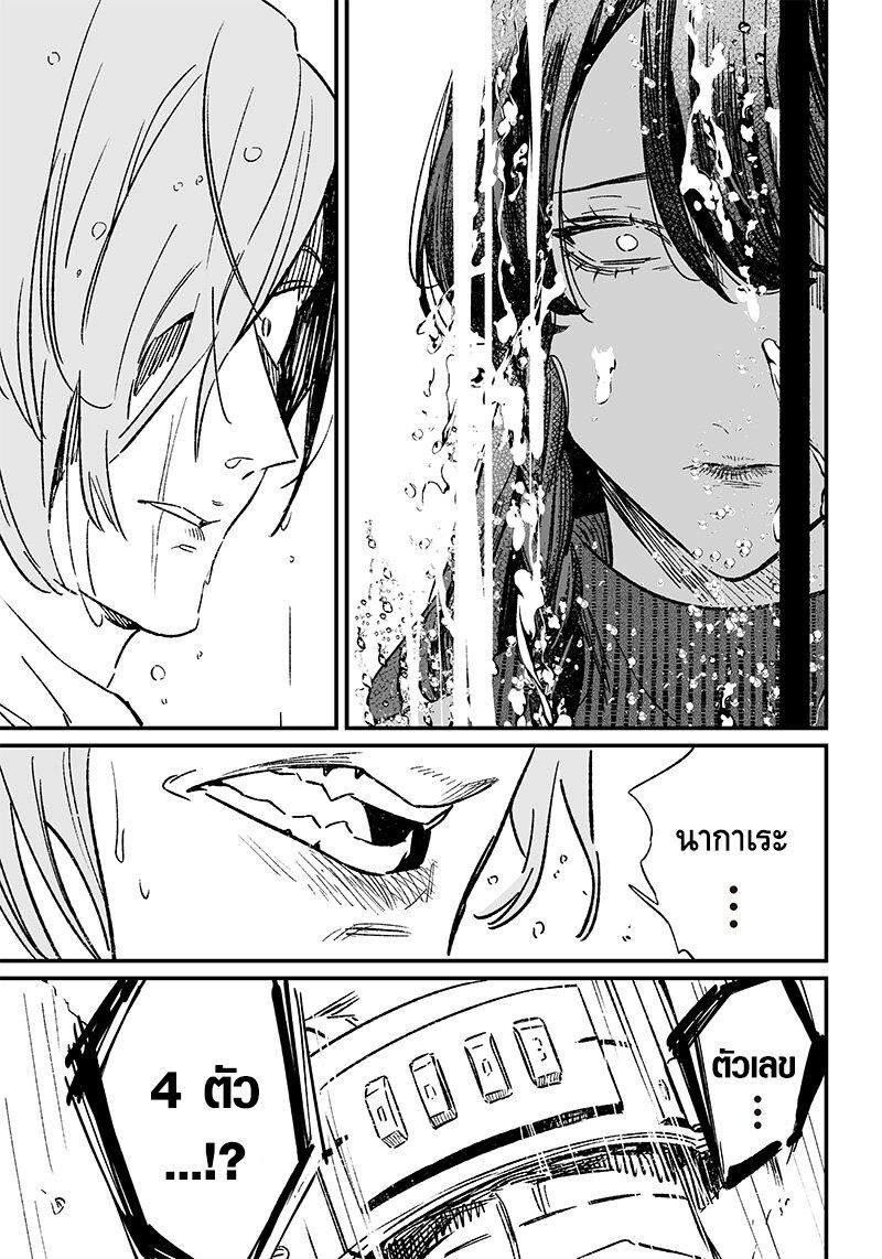 Maria no Danzai Chap 4 - Next Chap 5