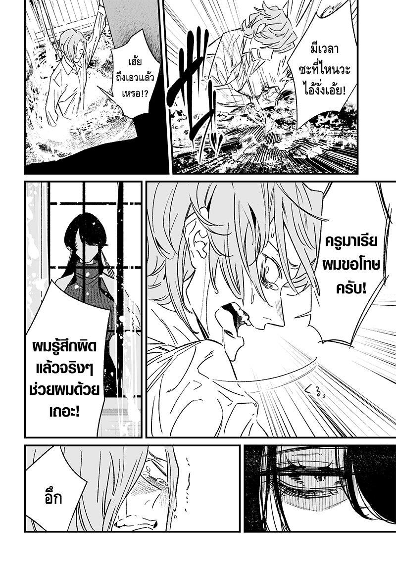 Maria no Danzai Chap 4 - Next Chap 5